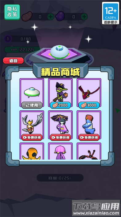 别扯我大腿手游最新版截图4