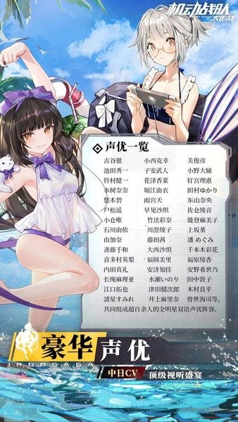机动战队日服安装包最新版截图1