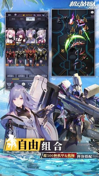 机动战队日服安装包最新版截图2