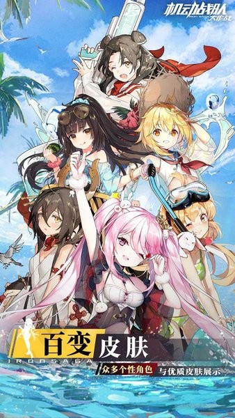 机动战队日服安装包最新版截图4