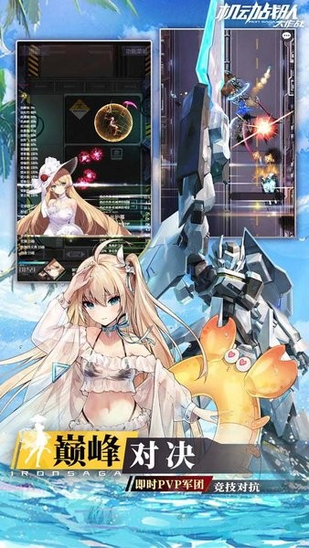 机动战队日服安装包最新版截图5