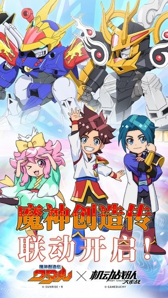 机动战队日服安装包最新版截图6