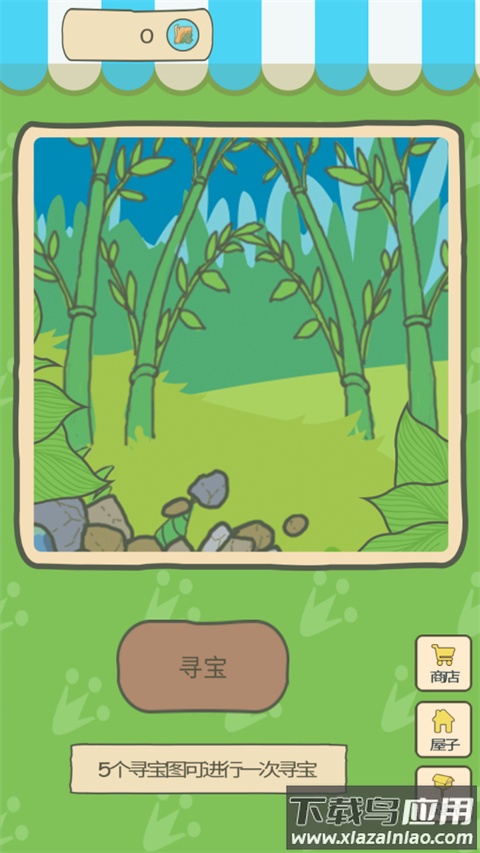 旅行熊猫游戏(Panda Journey)最新版截图1