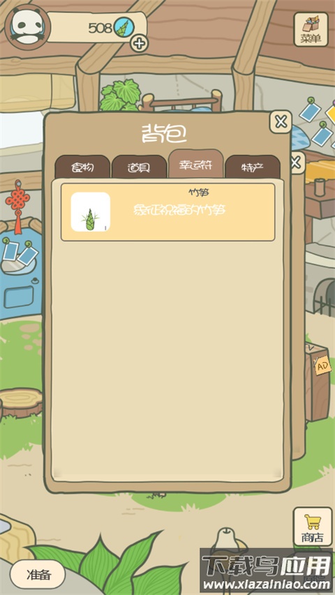 旅行熊猫游戏(Panda Journey)最新版截图2