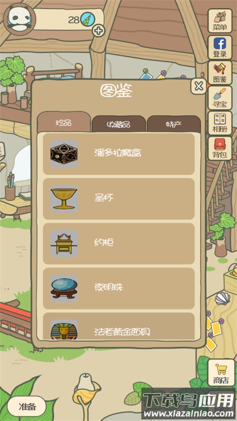 旅行熊猫游戏(Panda Journey)最新版截图4