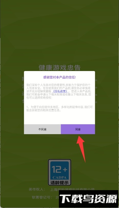 ​球球人大乱斗
