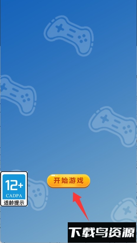 ​球球人大乱斗