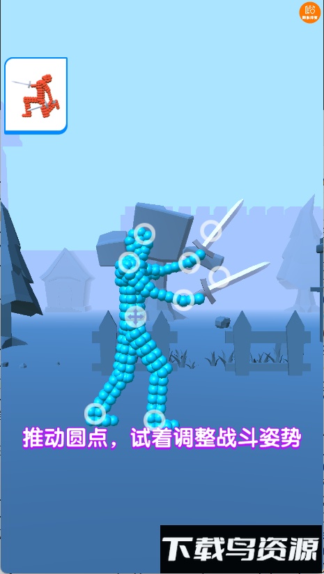 ​球球人大乱斗