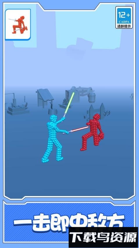 ​球球人大乱斗最新版截图1