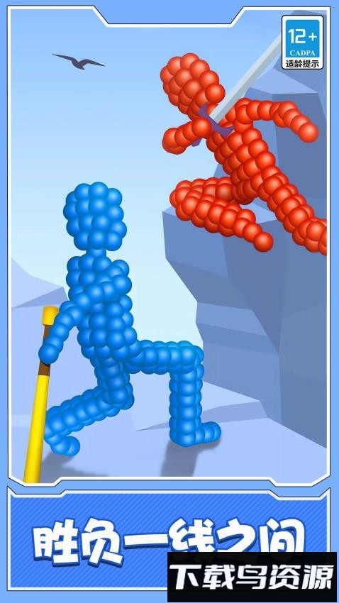 ​球球人大乱斗最新版截图2