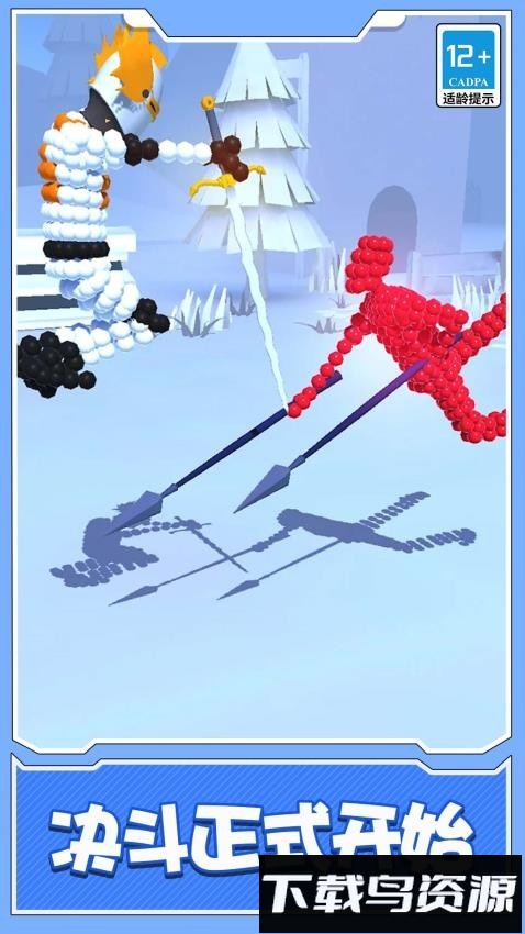 ​球球人大乱斗最新版截图3