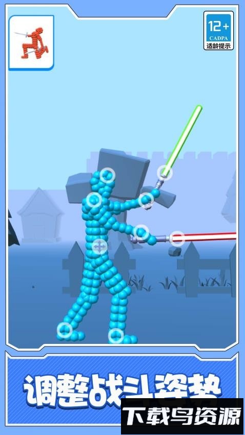 ​球球人大乱斗最新版截图4