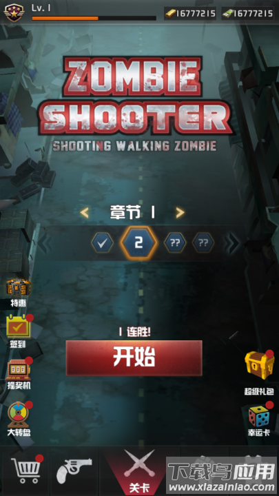 向僵尸开火官方版最新版截图4