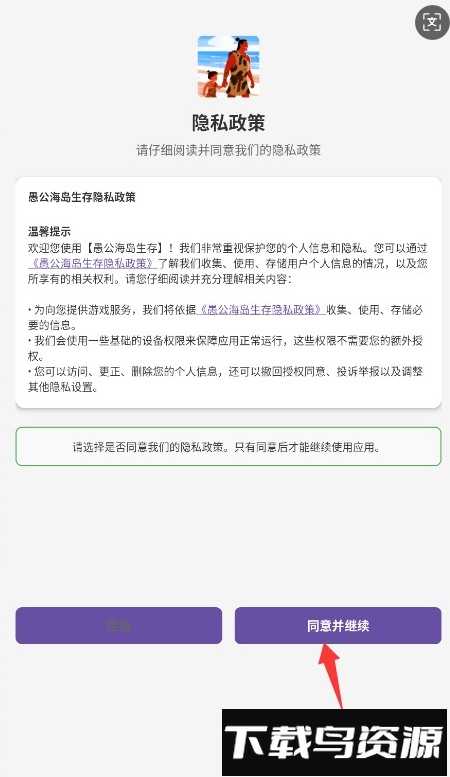 愚公海岛生存​