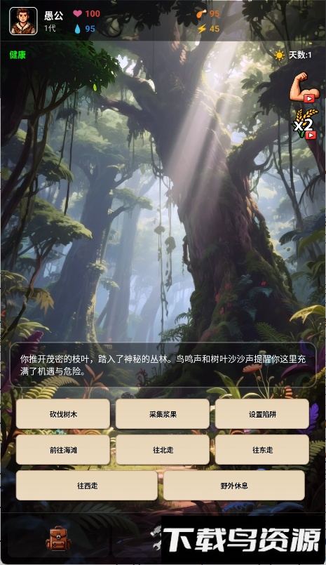 愚公海岛生存​