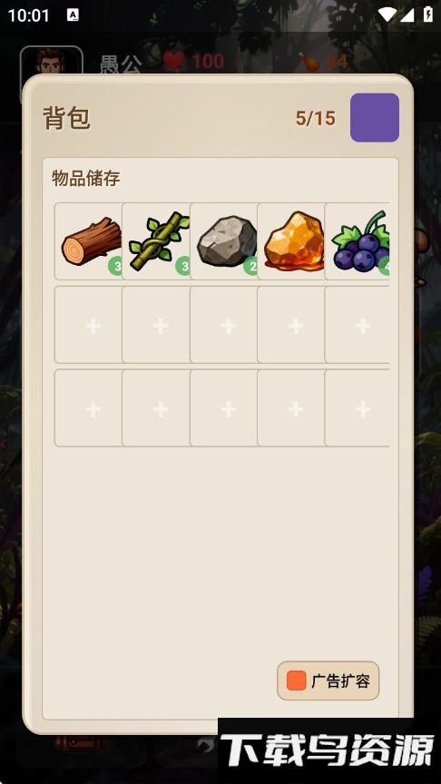 愚公海岛生存​最新版截图1