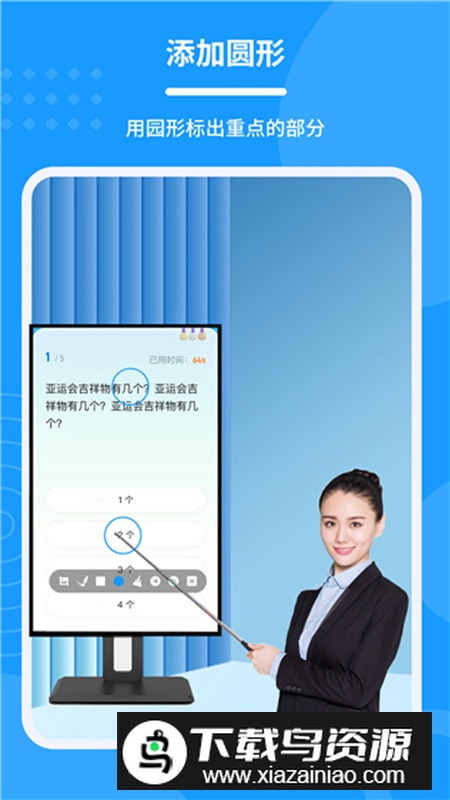 会议电子笔app手机版2024最新版截图1