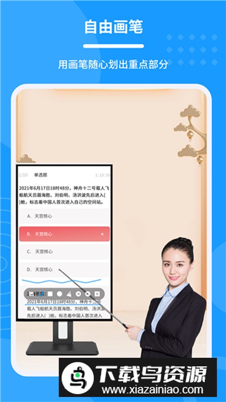 会议电子笔app手机版2024最新版截图2