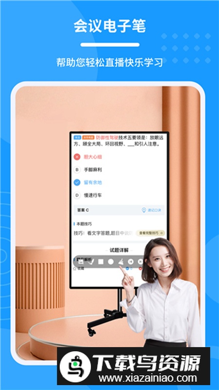 会议电子笔app手机版2024最新版截图4