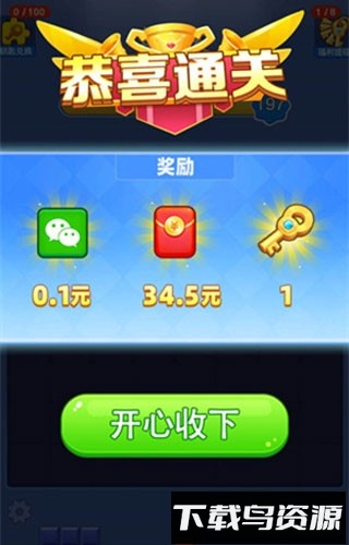 合并外国山海经最新版截图4