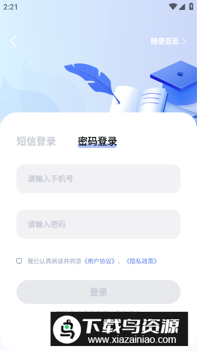 师大课堂app手机版最新版截图2