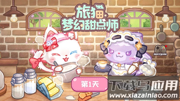 旅猫甜品店安卓版截图3