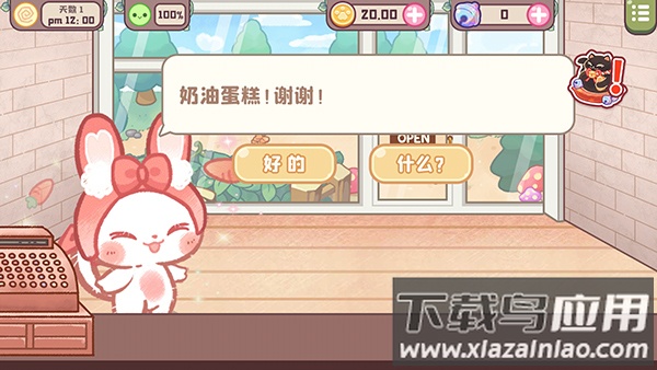 旅猫甜品店安卓版截图4