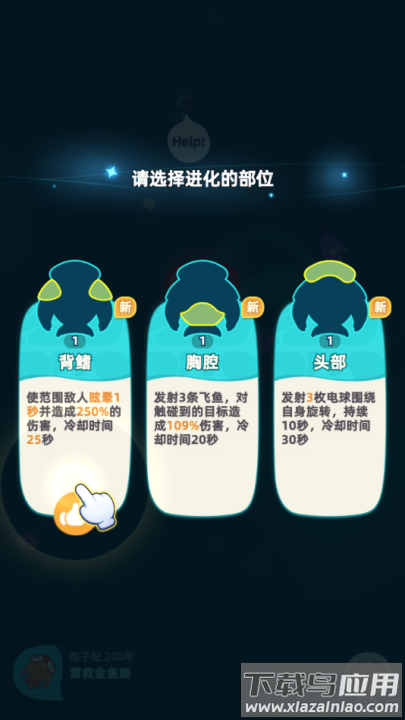 吞噬进化海底霸主游戏最新版截图3