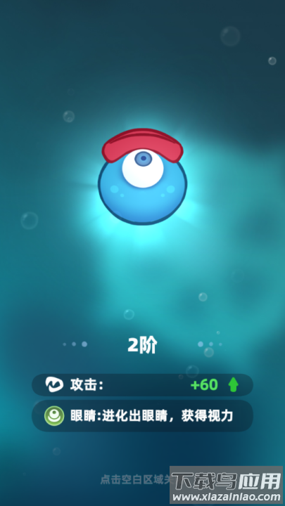 吞噬进化海底霸主游戏最新版截图4