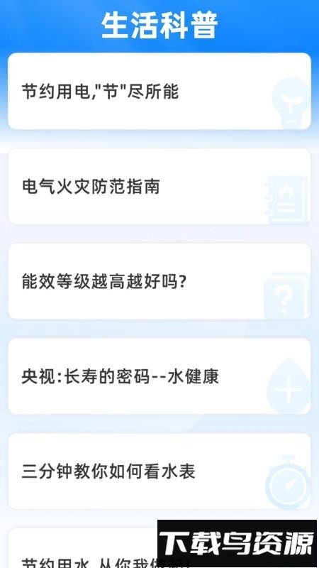 学法减分快最新版截图4