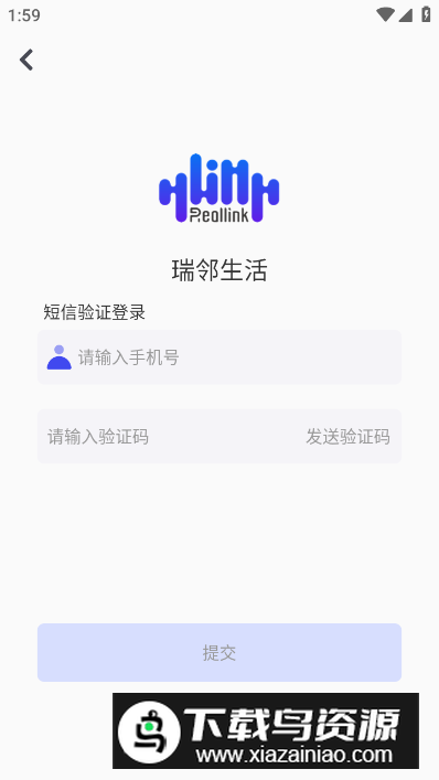 瑞邻生活软件客户端最新版截图1