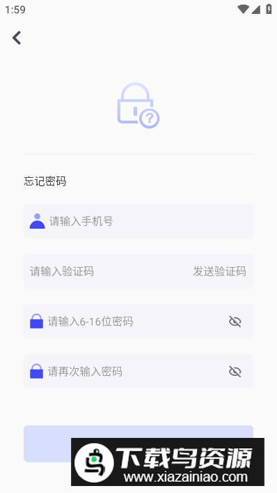 瑞邻生活软件客户端最新版截图2