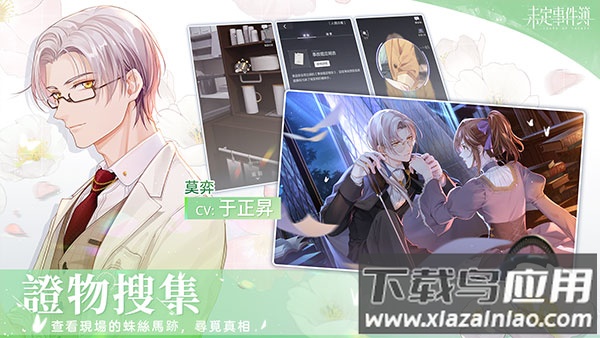 未定事件簿台服最新版(未定事件簿安装器)最新版截图1