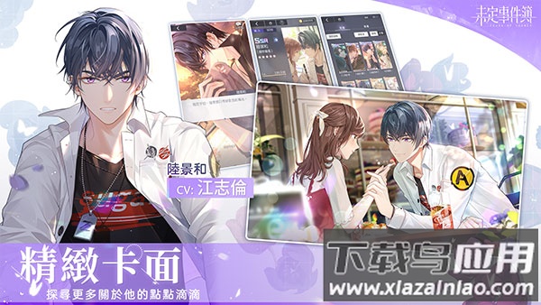 未定事件簿台服最新版(未定事件簿安装器)最新版截图2