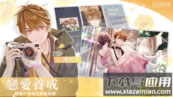 未定事件簿台服最新版(未定事件簿安装器)最新版截图3