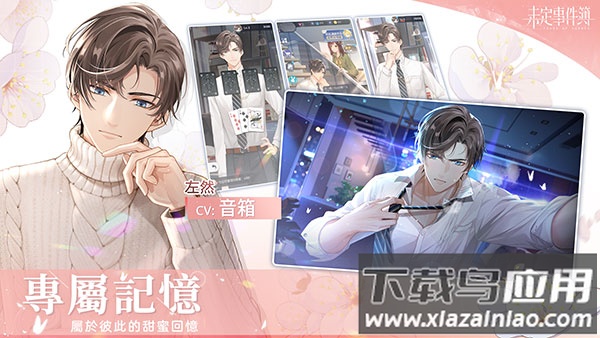 未定事件簿台服最新版(未定事件簿安装器)最新版截图4