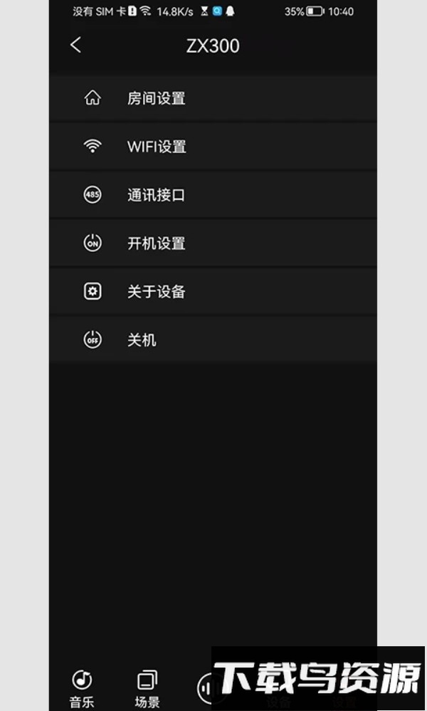 右转背景音乐软件最新版截图3