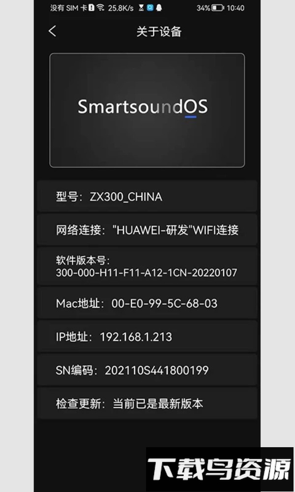右转背景音乐软件最新版截图4