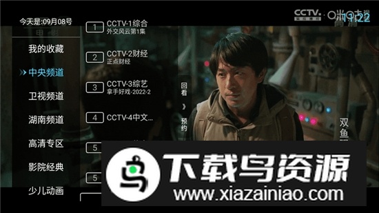 秒看直播TV电视版纯净版截图1