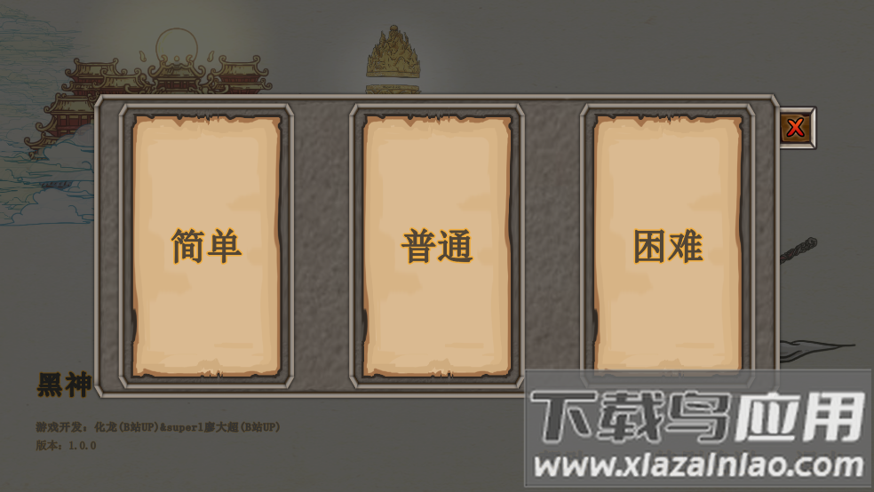 黑神话悟空吗喽版游戏(HSH_MaLou)最新版截图1