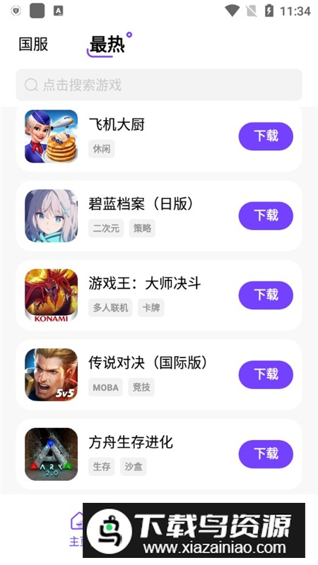 奇迹盒子官方最新版截图