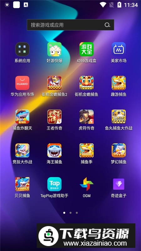 奇迹盒子官方最新版截图