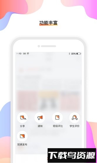 蚂蚁班牌最新版截图1