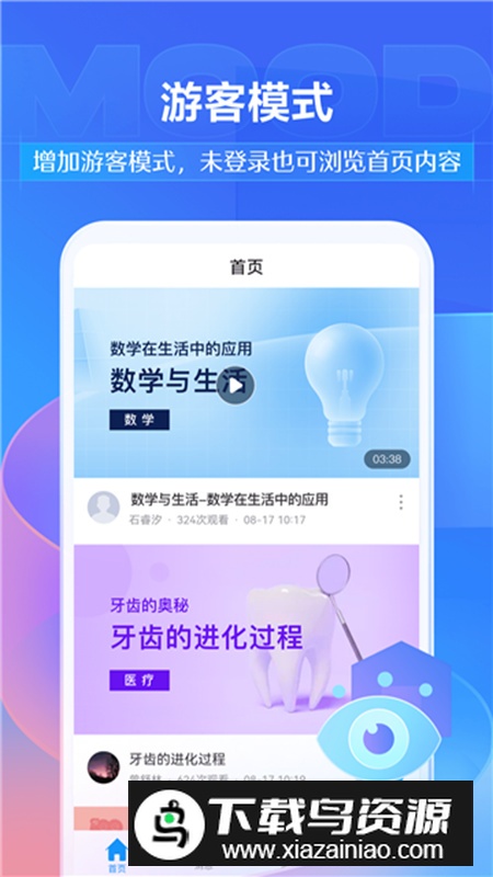 学不通app安卓版最新版截图2