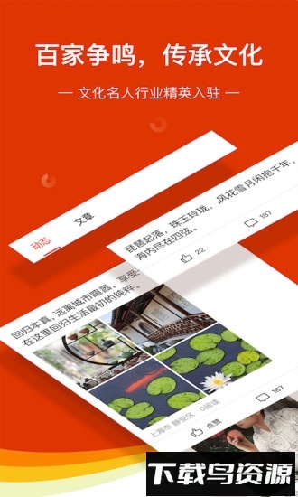 百家头条手机客户端最新版截图2