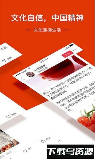 百家头条手机客户端最新版截图3