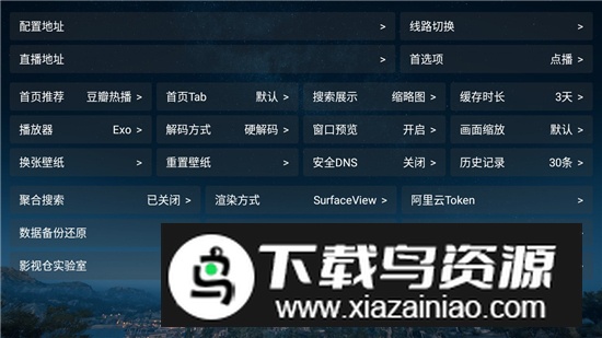 奇奇影视仓V3安卓4.1版本最新版截图1