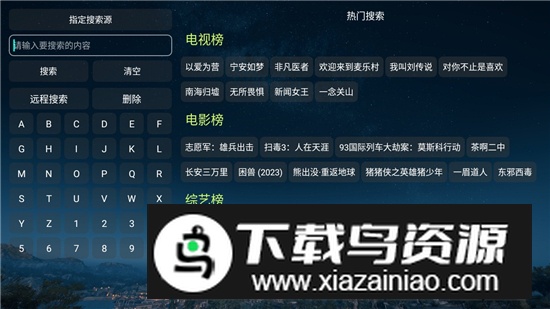 奇奇影视仓V3安卓4.1版本最新版截图2