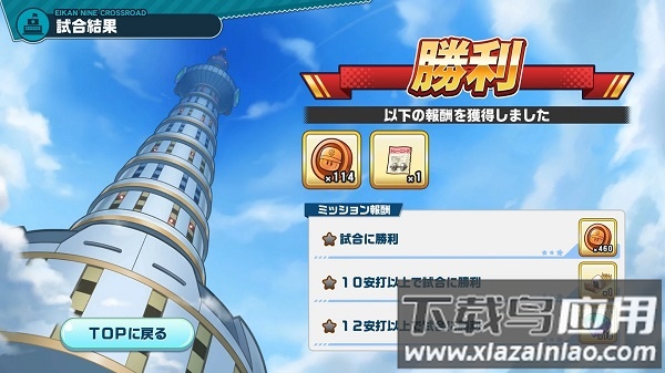 实况野球荣冠九人十字路口游戏(压讠恁拱沧捌)截图1