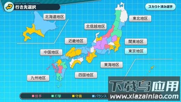 实况野球荣冠九人十字路口游戏(压讠恁拱沧捌)截图2